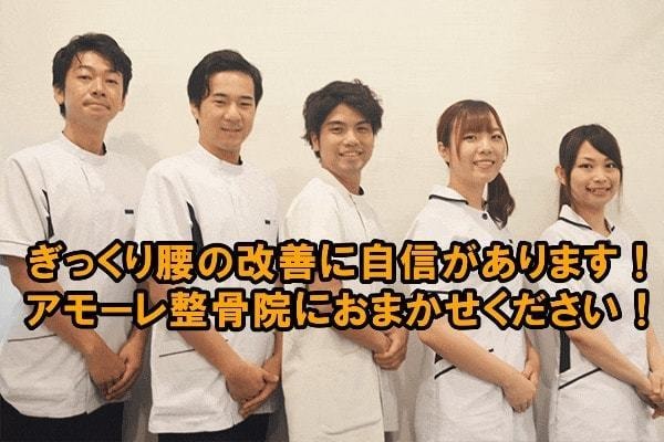 アモーレ集合写真
