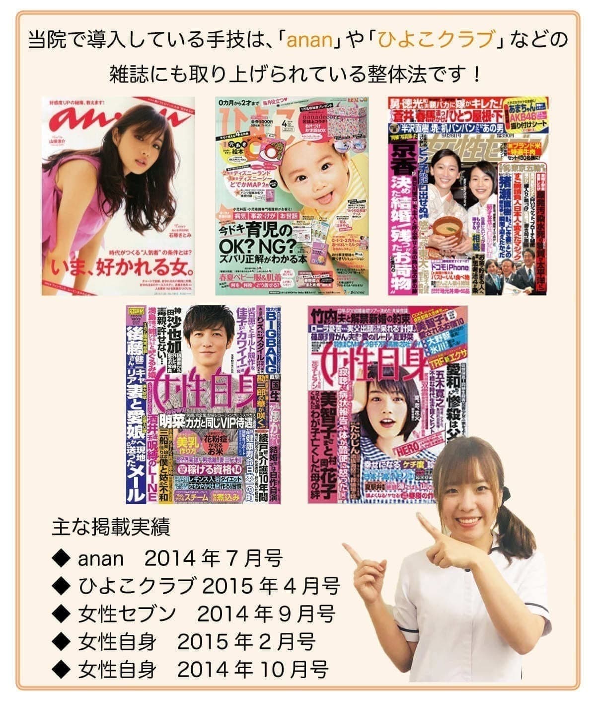 雑誌紹介