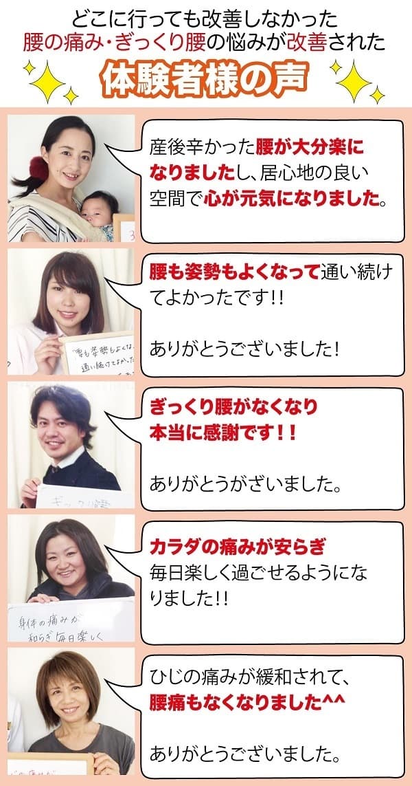 患者様の声