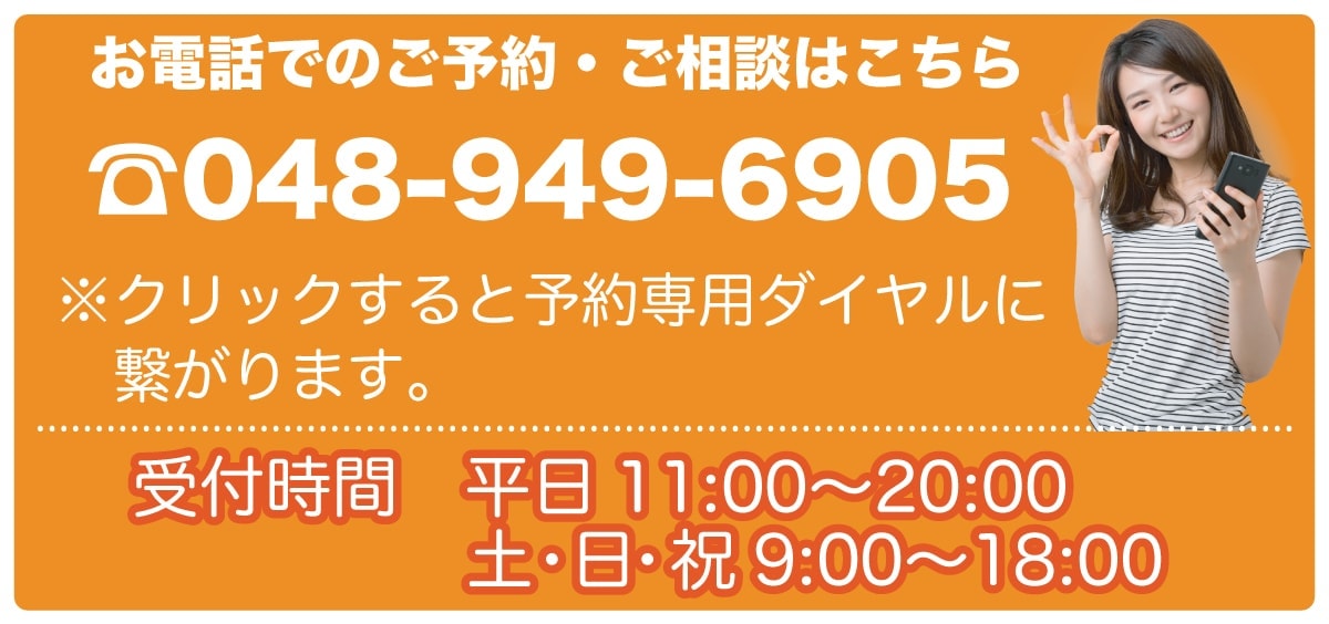 アモーレ電話