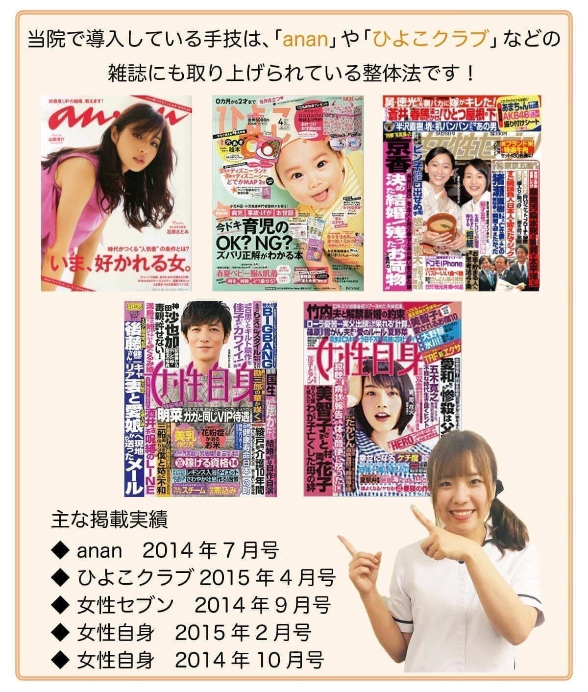 雑誌画像