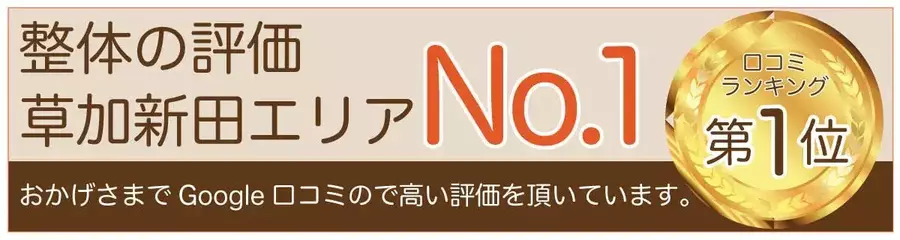 整体の評価画像